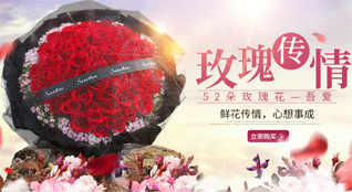 浙江省舟山嵊泗县花鸟乡花鸟社区鲜花速递
